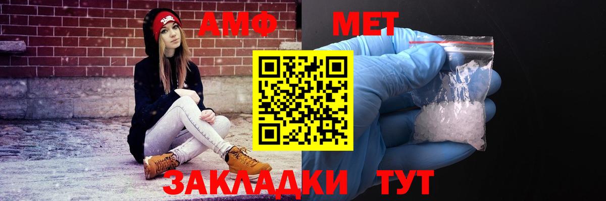 АМФЕТАМИН 97% Нижневартовск