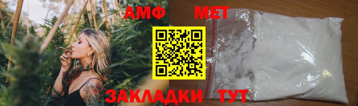 Нижневартовск  АМФ  Вход с VPN  Амфетамин Premium 