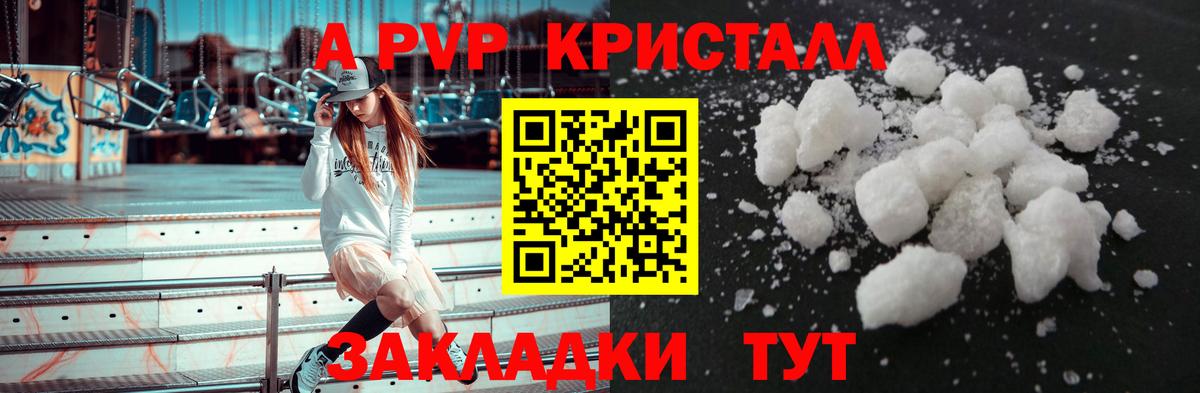 APVP Crystall Нижневартовск