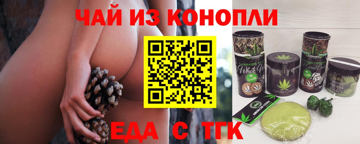 Еда ТГК марихуана Нижневартовск
