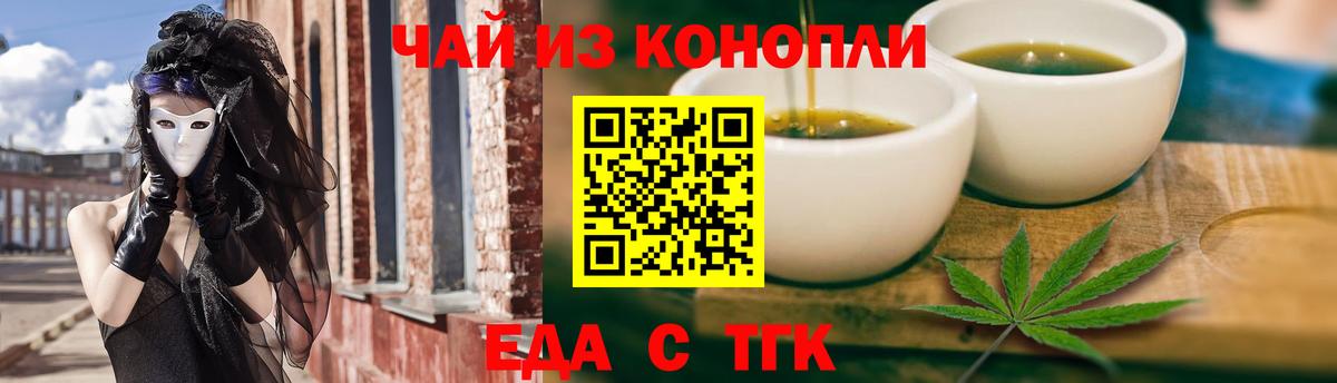 Нижневартовск  Печенье с ТГК марихуана  Вход с VPN 