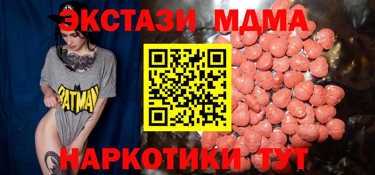 Ecstasy бентли  Экстази 250 мг  мориарти телеграм  Нижневартовск  Вход с VPN  Ecstasy 