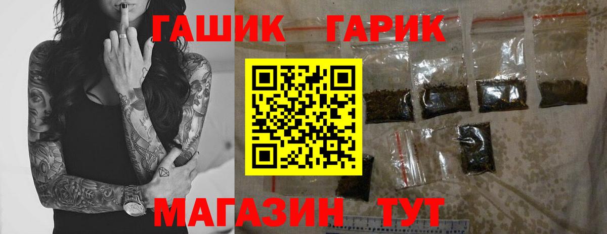 Нижневартовск  ГАШ VHQ  Гашиш Premium  Вход с VPN 