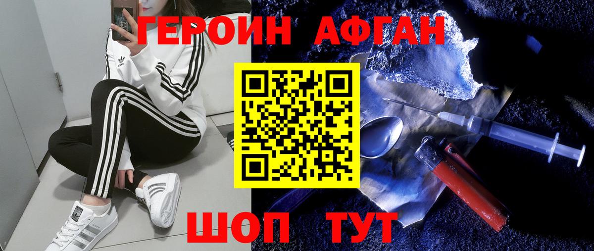 ГЕРОИН герыч Нижневартовск