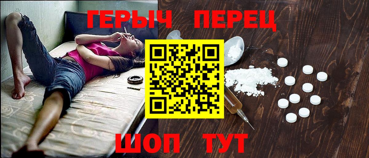 Героин  Вход с VPN  Нижневартовск  ГЕРОИН Heroin 
