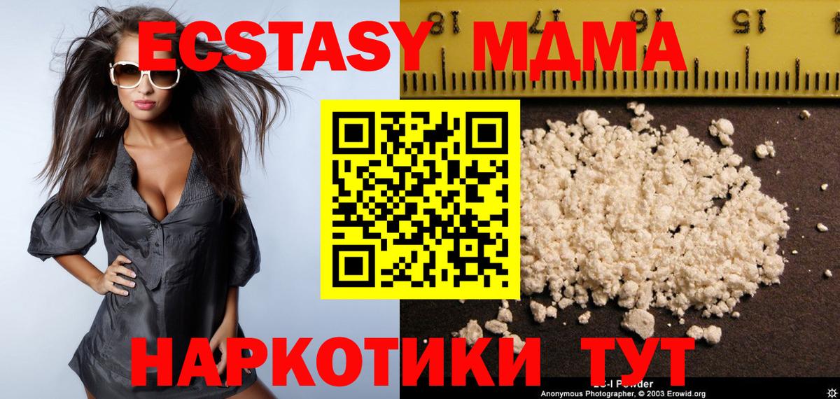 Нижневартовск  MDMA кристаллы  Вход с VPN  MDMA Molly 