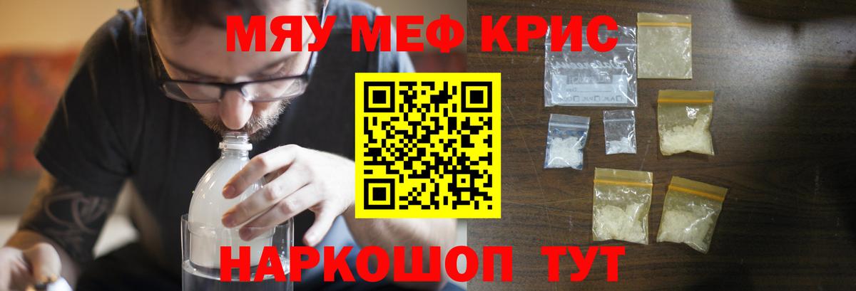 Мефедрон  МЕФ кристаллы  Меф  Нижневартовск  Вход с VPN  МЕФ VHQ 