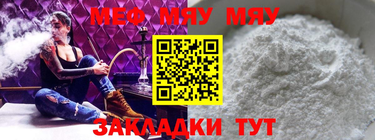 Меф  Нижневартовск