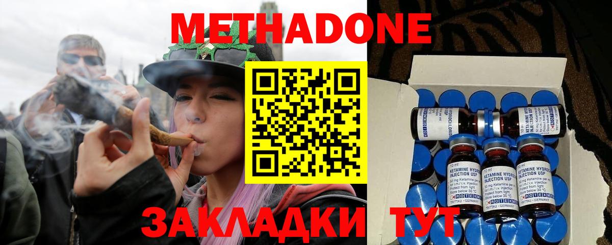 Нижневартовск  МЕТАДОН VHQ  Вход с VPN  Метадон мёд 