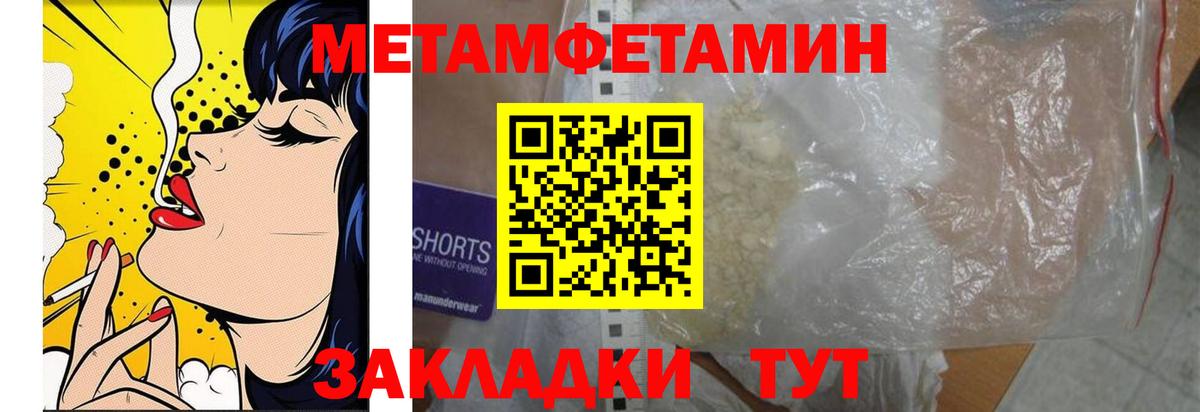 Нижневартовск  МЕТАМФЕТАМИН кристалл  Вход с VPN  МЕТАМФЕТАМИН кристалл 