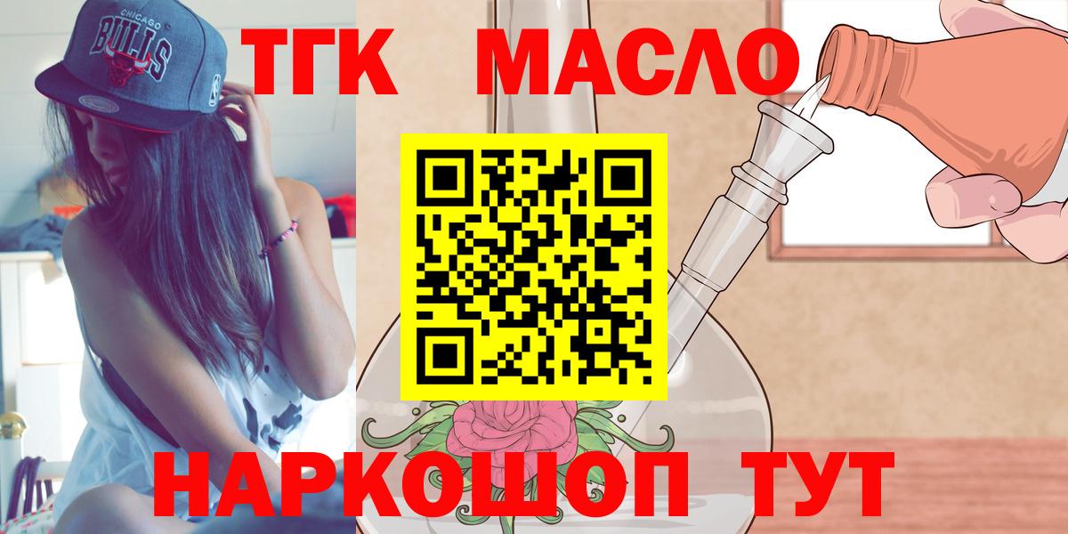 Нижневартовск  цена наркотик  Дистиллят ТГК концентрат  Вход с VPN  Дистиллят ТГК Wax 