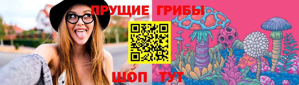 Галлюциногенные грибы Magic Shrooms Нижневартовск