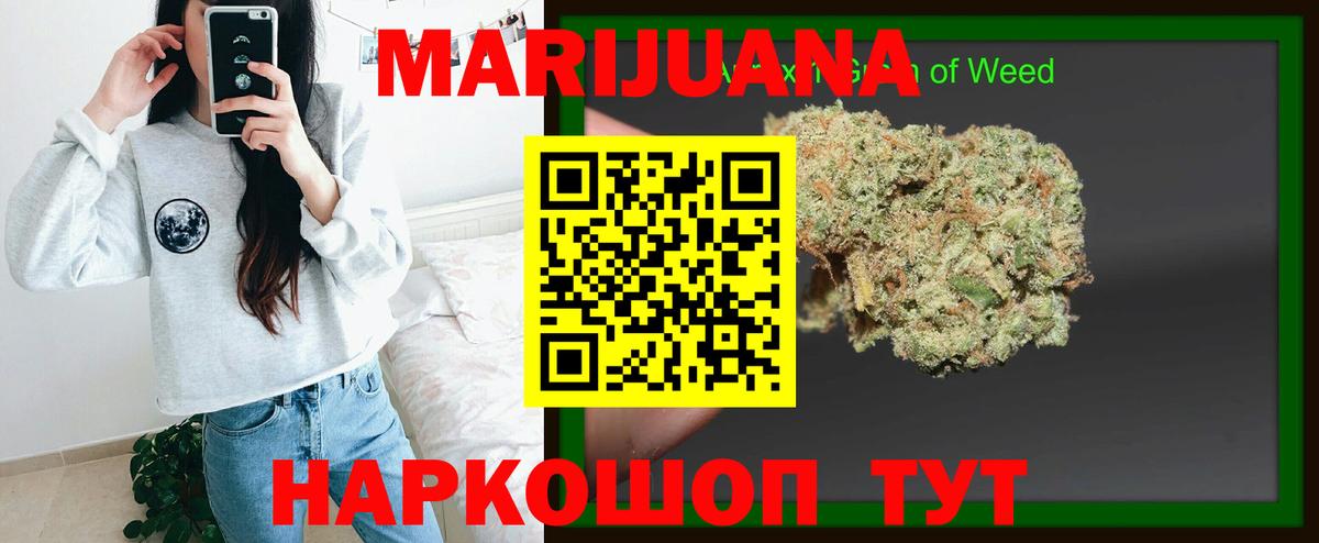 Бошки марихуана планчик  Вход с VPN  Нижневартовск  Марихуана марихуана  Шишки марихуана конопля 